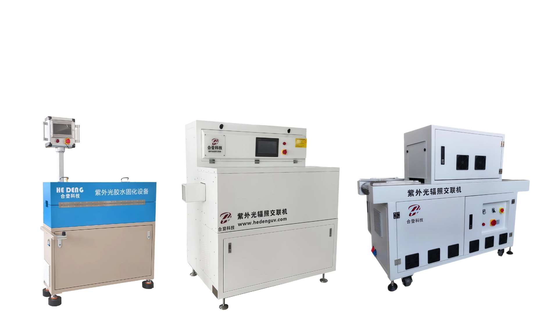 UVLED固化设备系统